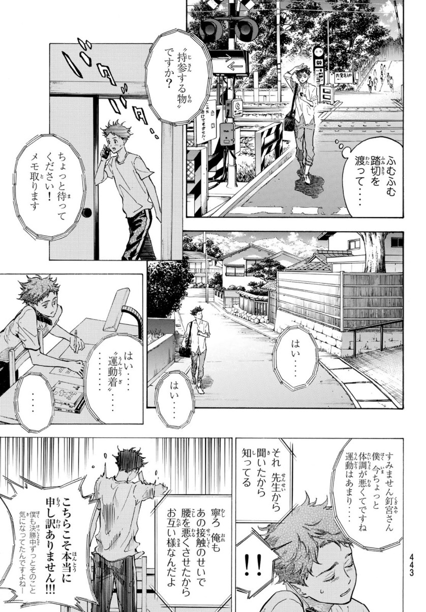 BALLROOM E YOUKOSO - raw - Chapter 58 - https://jpdd.ccdd.to/JPDD/ballroomeyoukoso/157625/dt5hlohbplo.jpg