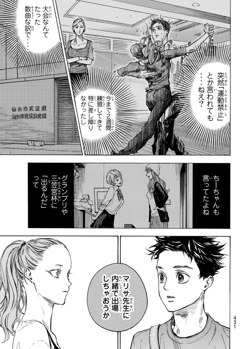 BALLROOM E YOUKOSO - raw - Chapter 58 - https://jpdd.ccdd.to/JPDD/ballroomeyoukoso/157625/eeu4vftwsnz.jpg