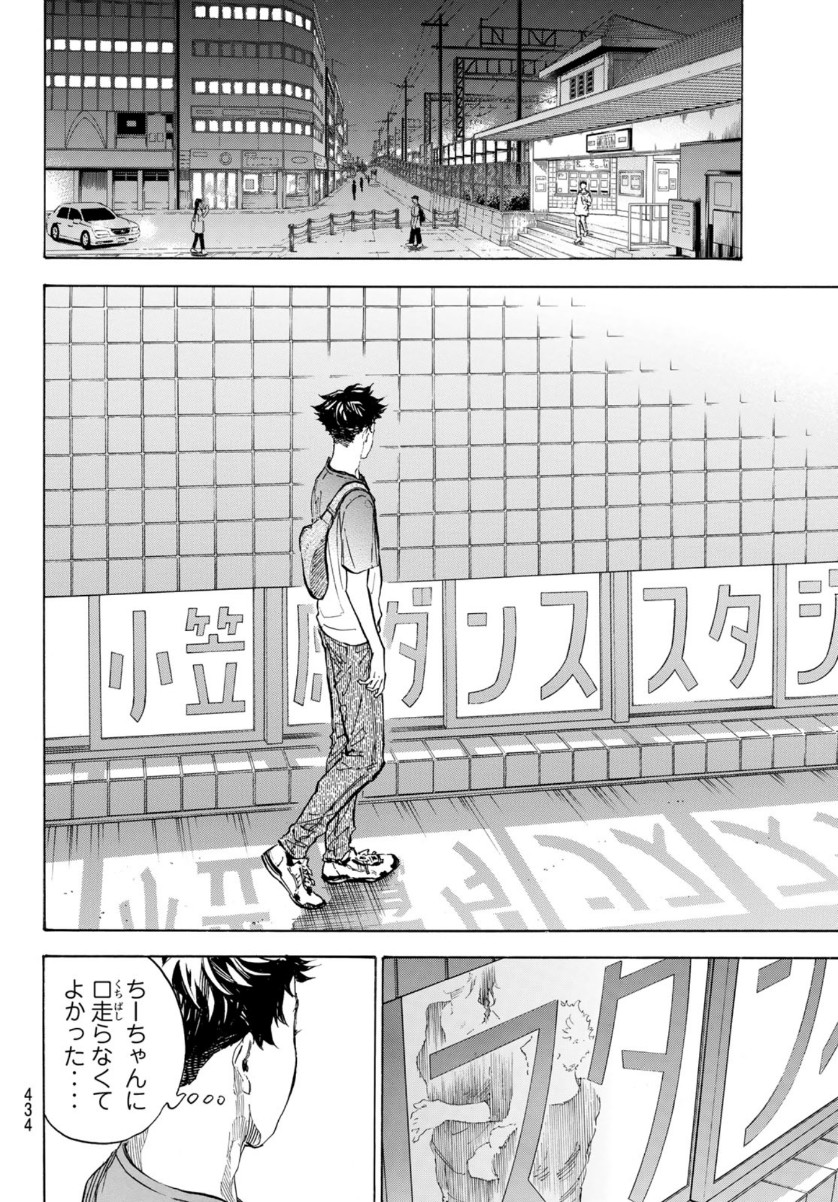 BALLROOM E YOUKOSO - raw - Chapter 58 - https://jpdd.ccdd.to/JPDD/ballroomeyoukoso/157625/l4g1mtz1fa1.jpg