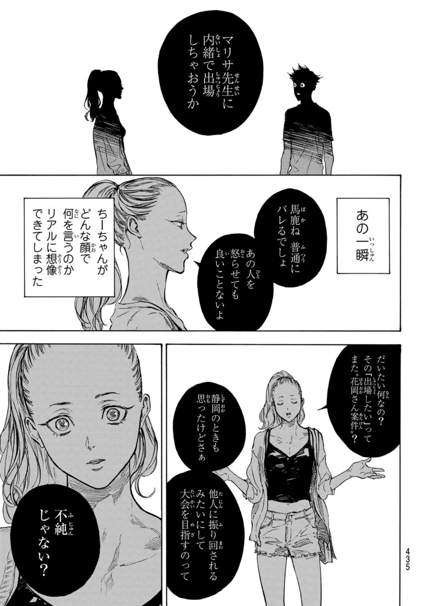 BALLROOM E YOUKOSO - raw - Chapter 58 - https://jpdd.ccdd.to/JPDD/ballroomeyoukoso/157625/r22n5xdt52u.jpg
