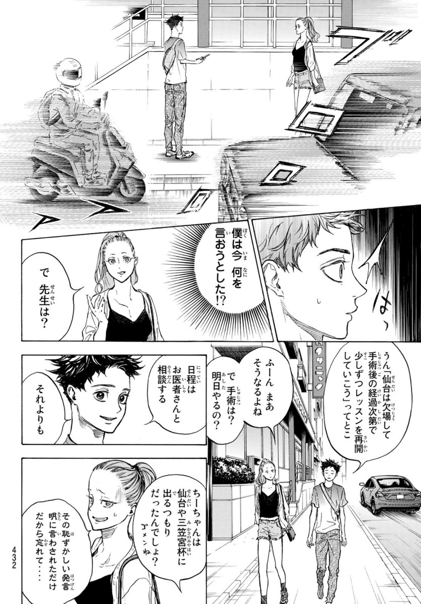 BALLROOM E YOUKOSO - raw - Chapter 58 - https://jpdd.ccdd.to/JPDD/ballroomeyoukoso/157625/u5h5yogwlko.jpg