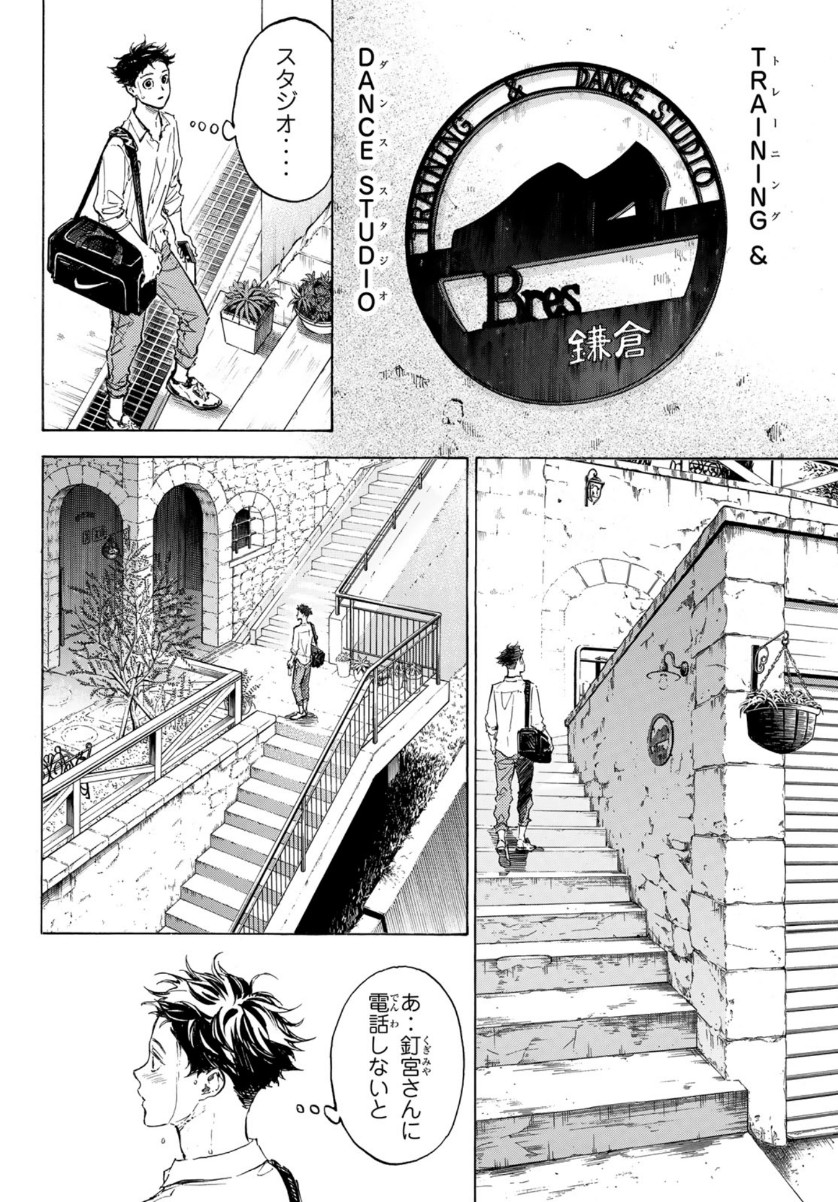 BALLROOM E YOUKOSO - raw - Chapter 58 - https://jpdd.ccdd.to/JPDD/ballroomeyoukoso/157625/ujv4efnzoui.jpg