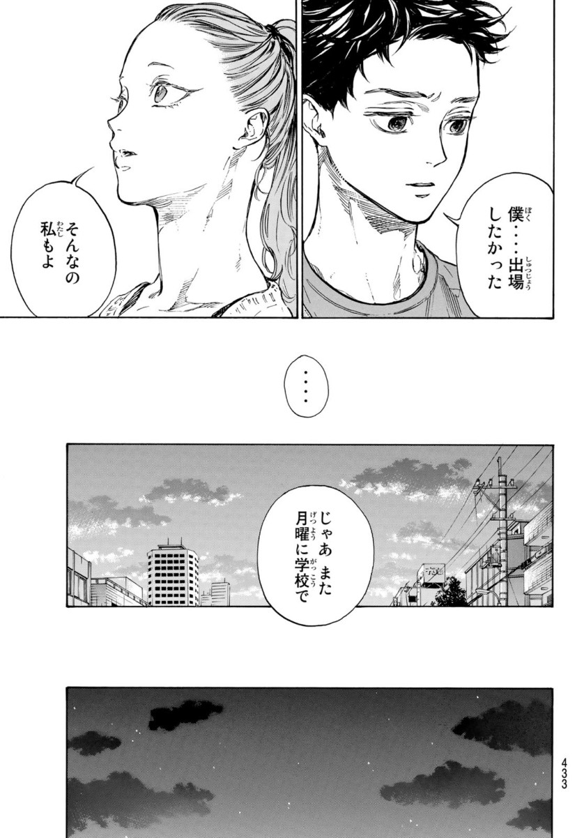 BALLROOM E YOUKOSO - raw - Chapter 58 - https://jpdd.ccdd.to/JPDD/ballroomeyoukoso/157625/wdzgzkdidnz.jpg