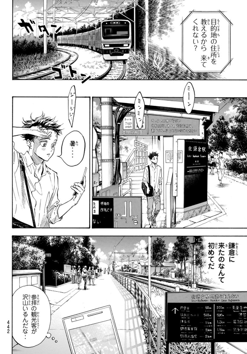 BALLROOM E YOUKOSO - raw - Chapter 58 - https://jpdd.ccdd.to/JPDD/ballroomeyoukoso/157625/y3blk5vd5uv.jpg