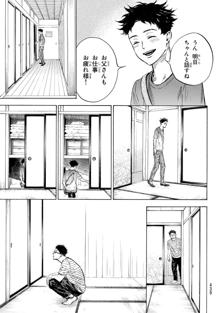 BALLROOM E YOUKOSO - raw - Chapter 58 - https://jpdd.ccdd.to/JPDD/ballroomeyoukoso/157625/z2do3hvqujh.jpg