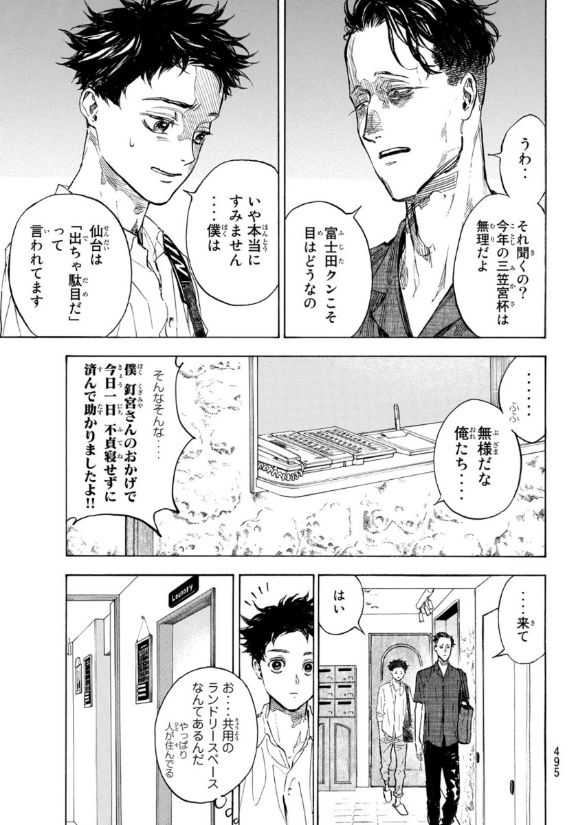 BALLROOM E YOUKOSO - raw - Chapter 59 - https://jpdd.ccdd.to/JPDD/ballroomeyoukoso/162666/apevdm3ujc4.jpg