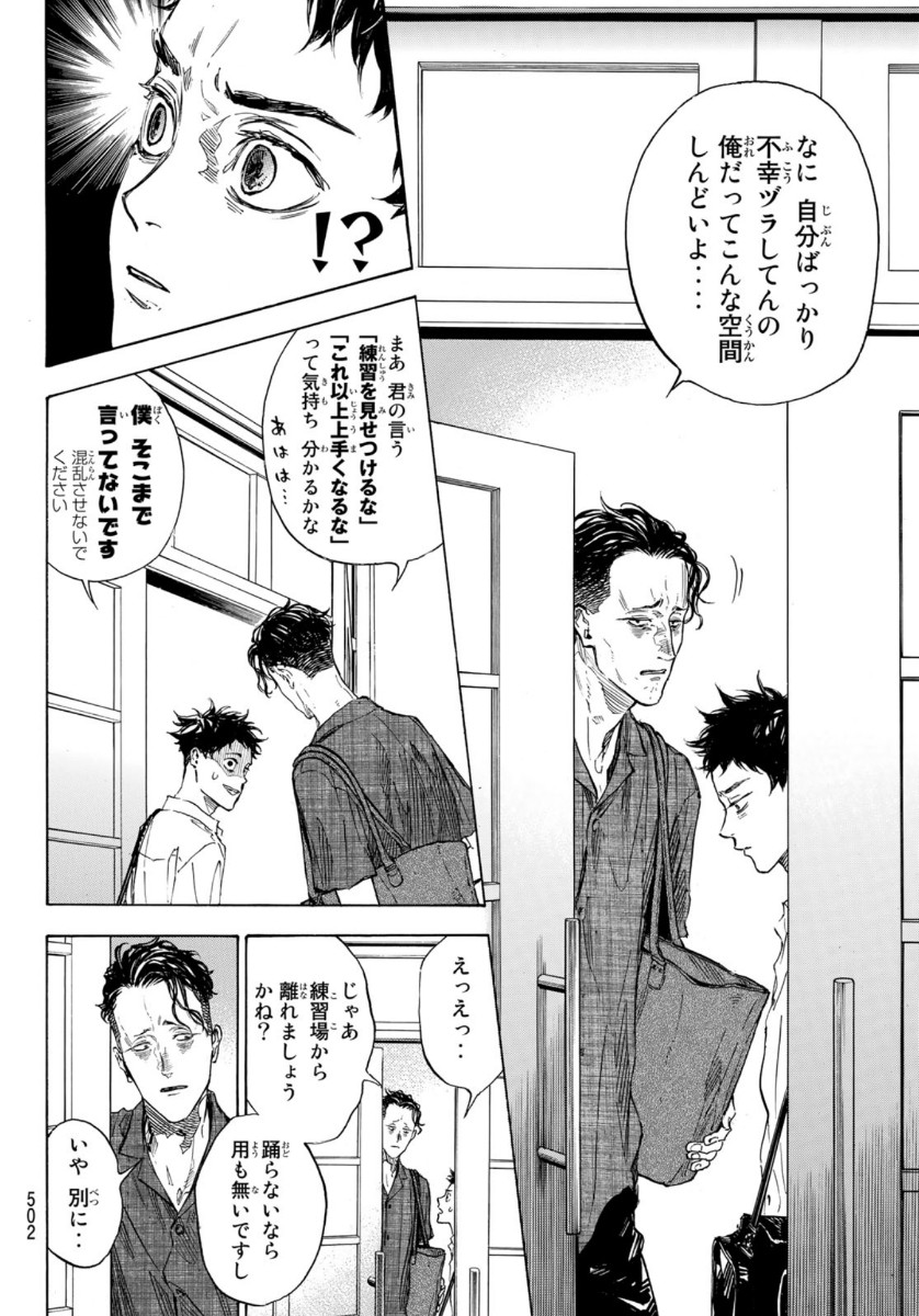 BALLROOM E YOUKOSO - raw - Chapter 59 - https://jpdd.ccdd.to/JPDD/ballroomeyoukoso/162666/davpfkyiedy.jpg