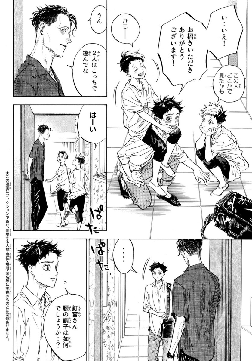 BALLROOM E YOUKOSO - raw - Chapter 59 - https://jpdd.ccdd.to/JPDD/ballroomeyoukoso/162666/ni21hospzwp.jpg
