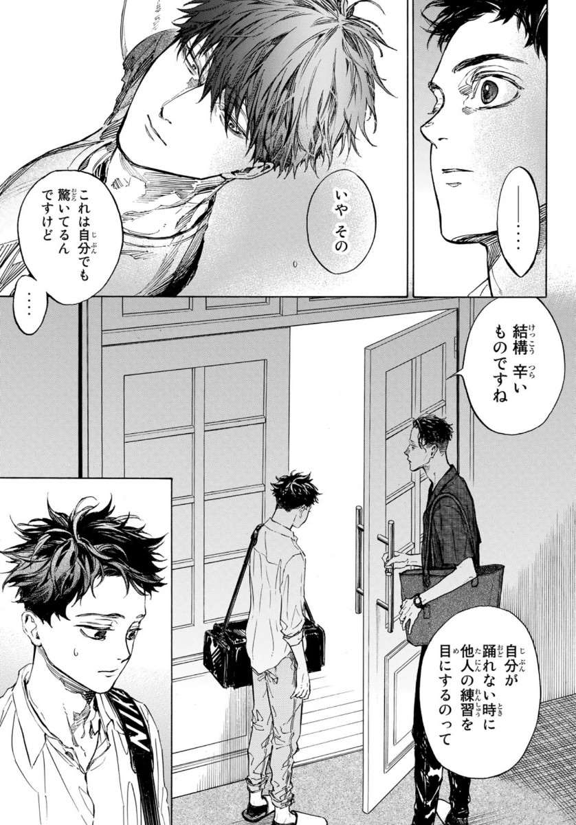 BALLROOM E YOUKOSO - raw - Chapter 59 - https://jpdd.ccdd.to/JPDD/ballroomeyoukoso/162666/xzgqf0l0niw.jpg