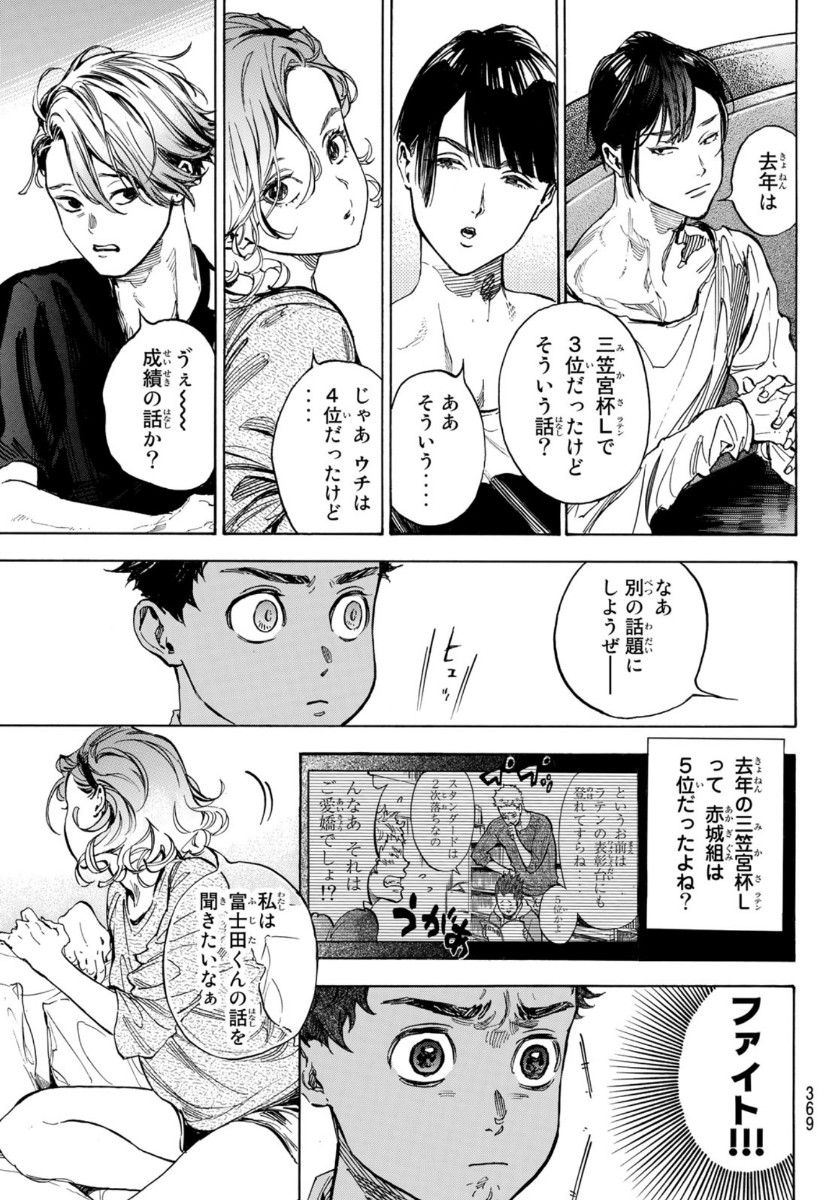 BALLROOM E YOUKOSO - raw - Chapter 60 - https://jpdd.ccdd.to/JPDD/ballroomeyoukoso/165156/2pgedbznswl.jpg