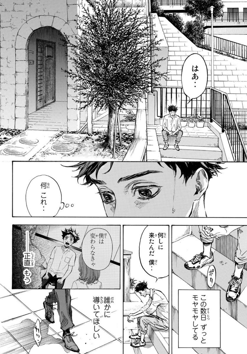 BALLROOM E YOUKOSO - raw - Chapter 60 - https://jpdd.ccdd.to/JPDD/ballroomeyoukoso/165156/4cid3dznl2n.jpg