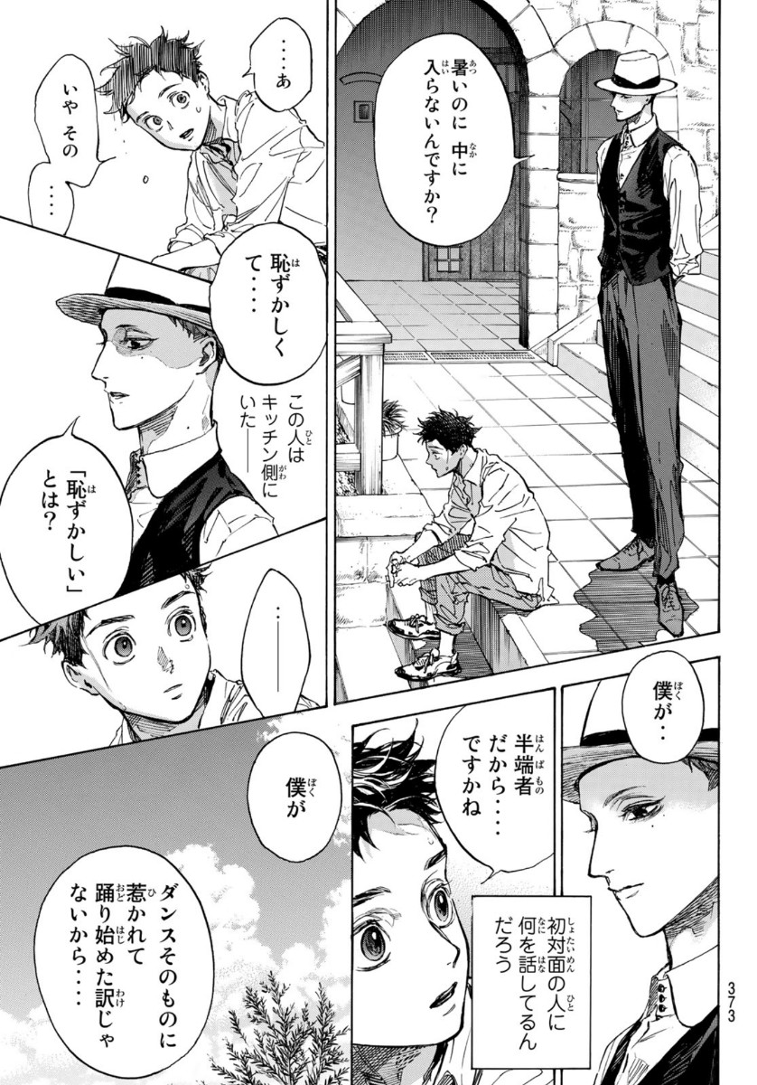 BALLROOM E YOUKOSO - raw - Chapter 60 - https://jpdd.ccdd.to/JPDD/ballroomeyoukoso/165156/4d2r5tkxci5.jpg