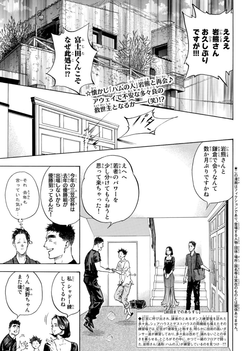 BALLROOM E YOUKOSO - raw - Chapter 60 - https://jpdd.ccdd.to/JPDD/ballroomeyoukoso/165156/4pibk4m1ler.jpg