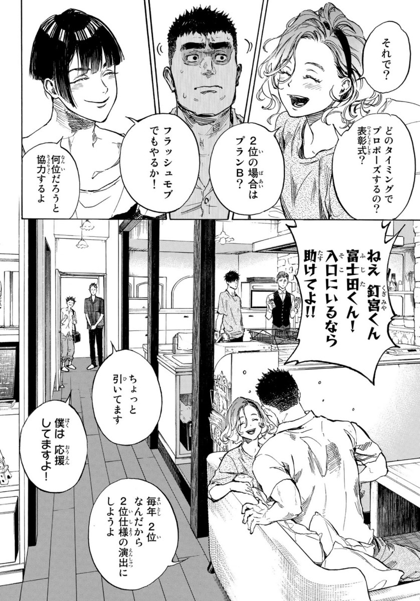 BALLROOM E YOUKOSO - raw - Chapter 60 - https://jpdd.ccdd.to/JPDD/ballroomeyoukoso/165156/bjnp3oty5fc.jpg