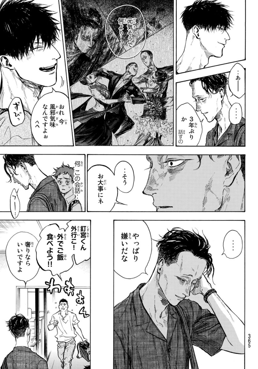 BALLROOM E YOUKOSO - raw - Chapter 60 - https://jpdd.ccdd.to/JPDD/ballroomeyoukoso/165156/hcmm0yfaesn.jpg