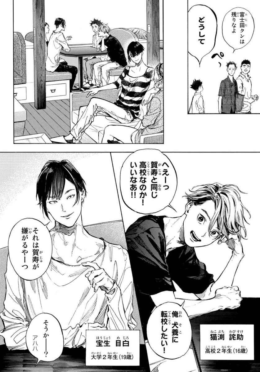 BALLROOM E YOUKOSO - raw - Chapter 60 - https://jpdd.ccdd.to/JPDD/ballroomeyoukoso/165156/jgqnupmyvn2.jpg