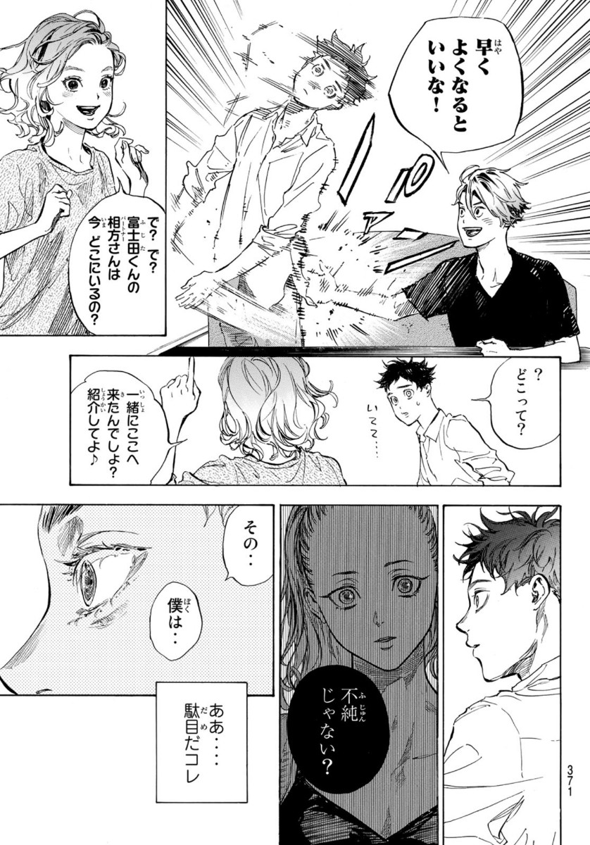 BALLROOM E YOUKOSO - raw - Chapter 60 - https://jpdd.ccdd.to/JPDD/ballroomeyoukoso/165156/rzgi3kyj0wa.jpg