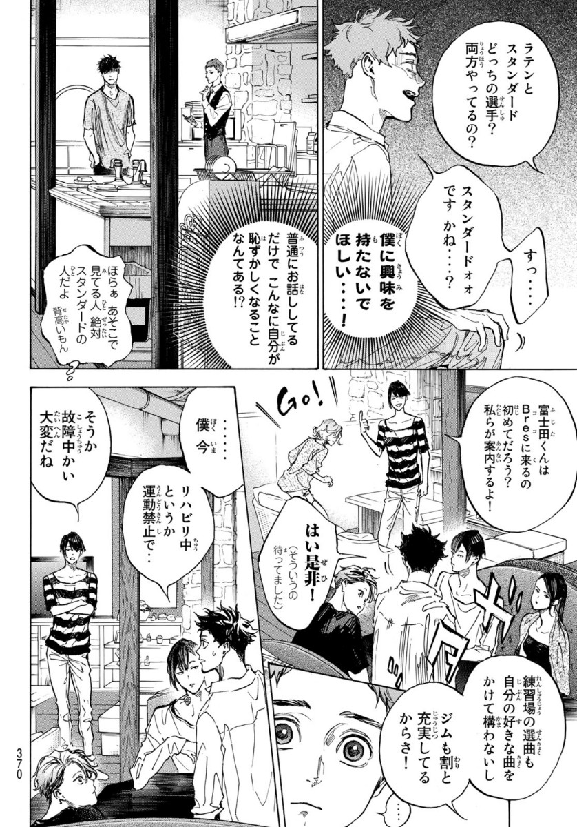 BALLROOM E YOUKOSO - raw - Chapter 60 - https://jpdd.ccdd.to/JPDD/ballroomeyoukoso/165156/wk3aofbxerj.jpg