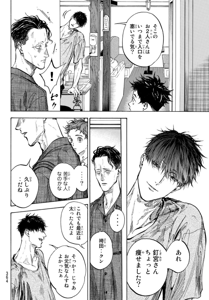 BALLROOM E YOUKOSO - raw - Chapter 60 - https://jpdd.ccdd.to/JPDD/ballroomeyoukoso/165156/xw0lzt44dyj.jpg