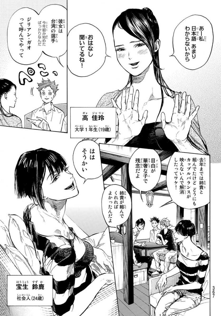 BALLROOM E YOUKOSO - raw - Chapter 60 - https://jpdd.ccdd.to/JPDD/ballroomeyoukoso/165156/yngxugxt00b.jpg