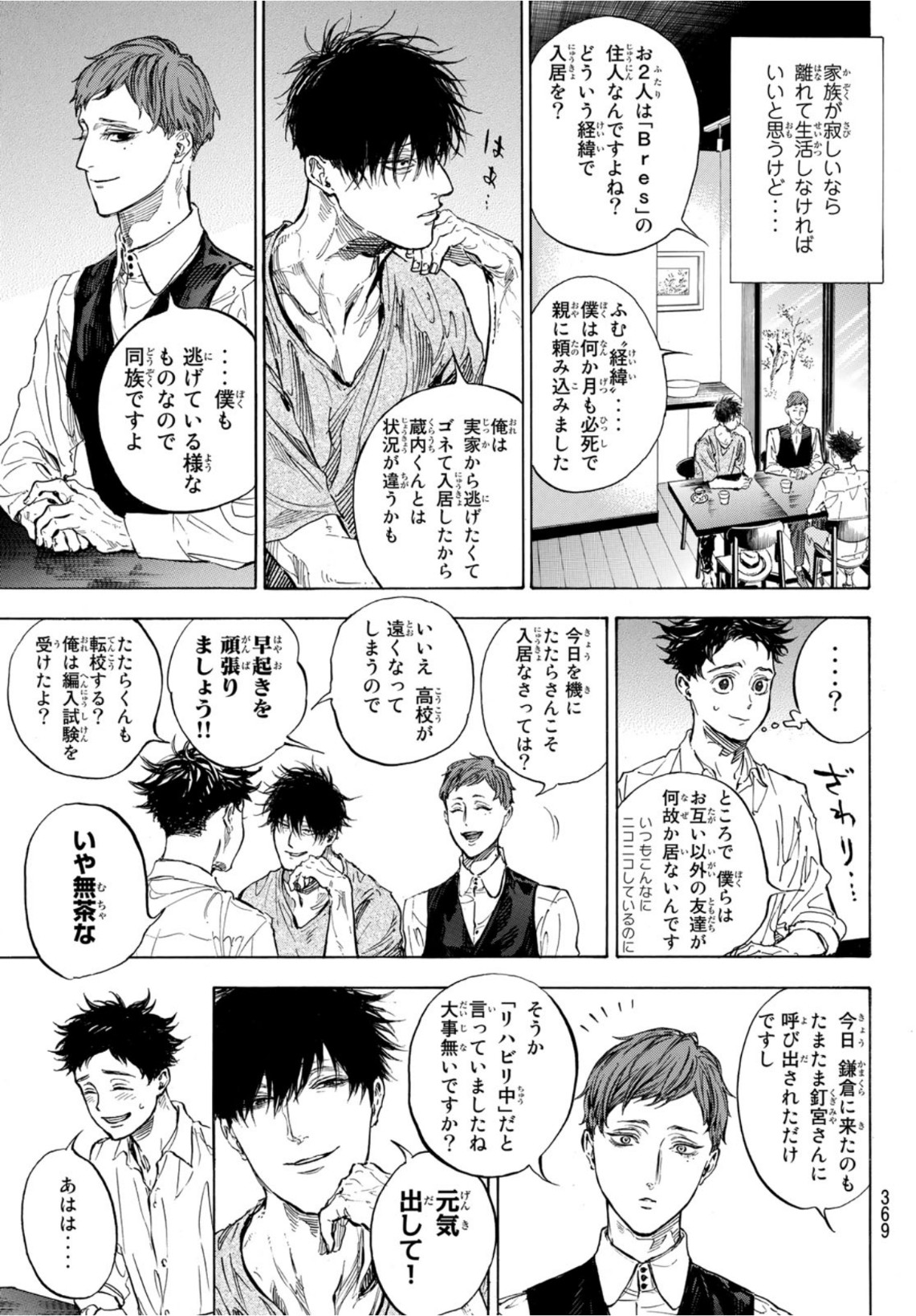 BALLROOM E YOUKOSO - raw - Chapter 61 - https://jpdd.ccdd.to/JPDD/ballroomeyoukoso/167663/4sshviwlc2w.jpg