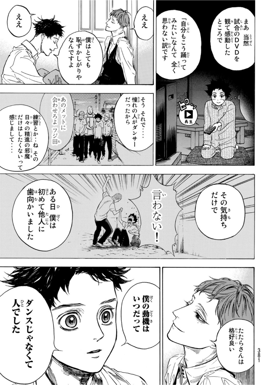 BALLROOM E YOUKOSO - raw - Chapter 61 - https://jpdd.ccdd.to/JPDD/ballroomeyoukoso/167663/dg5qxms1s1b.jpg