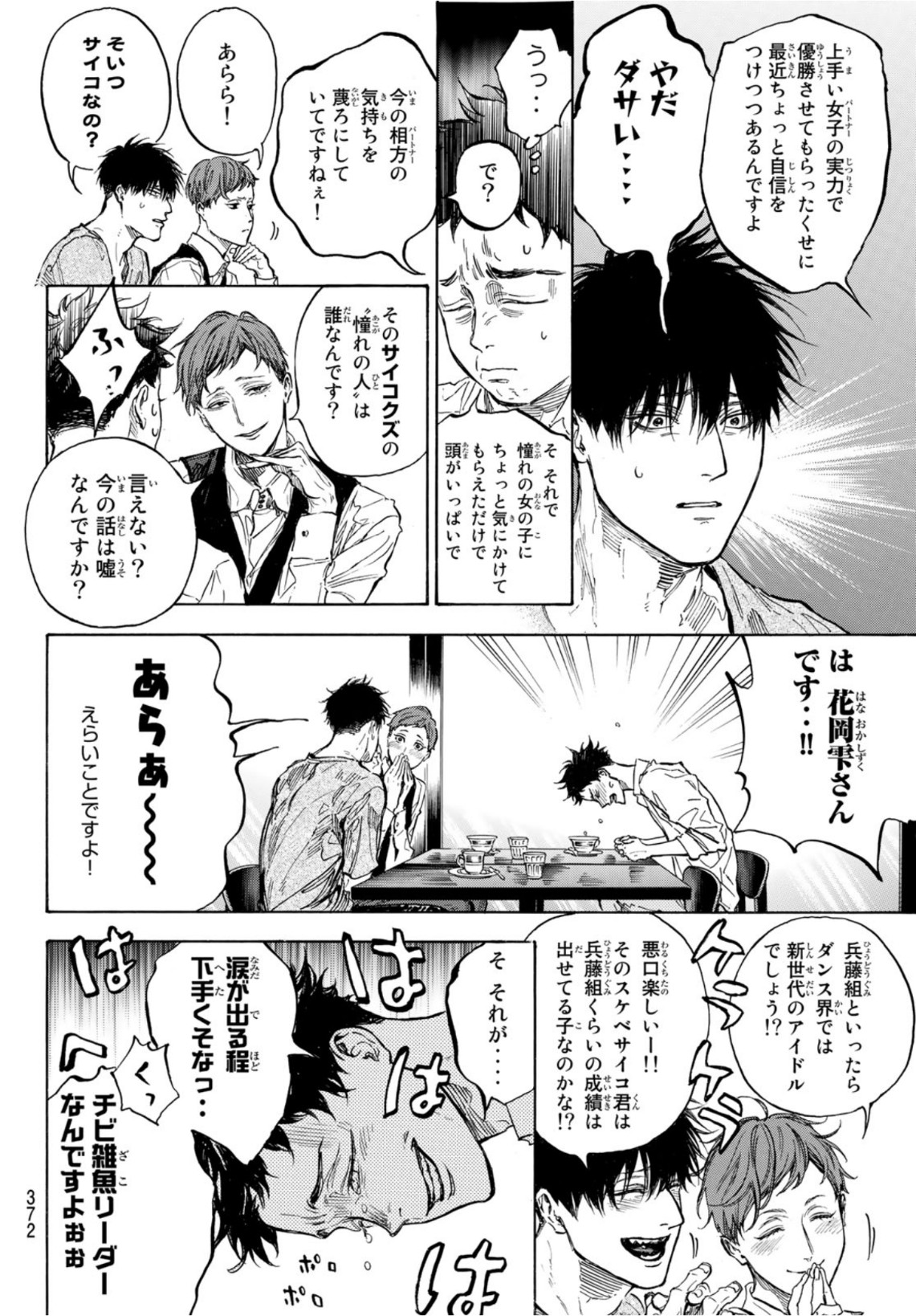 BALLROOM E YOUKOSO - raw - Chapter 61 - https://jpdd.ccdd.to/JPDD/ballroomeyoukoso/167663/ehgvzkek55r.jpg