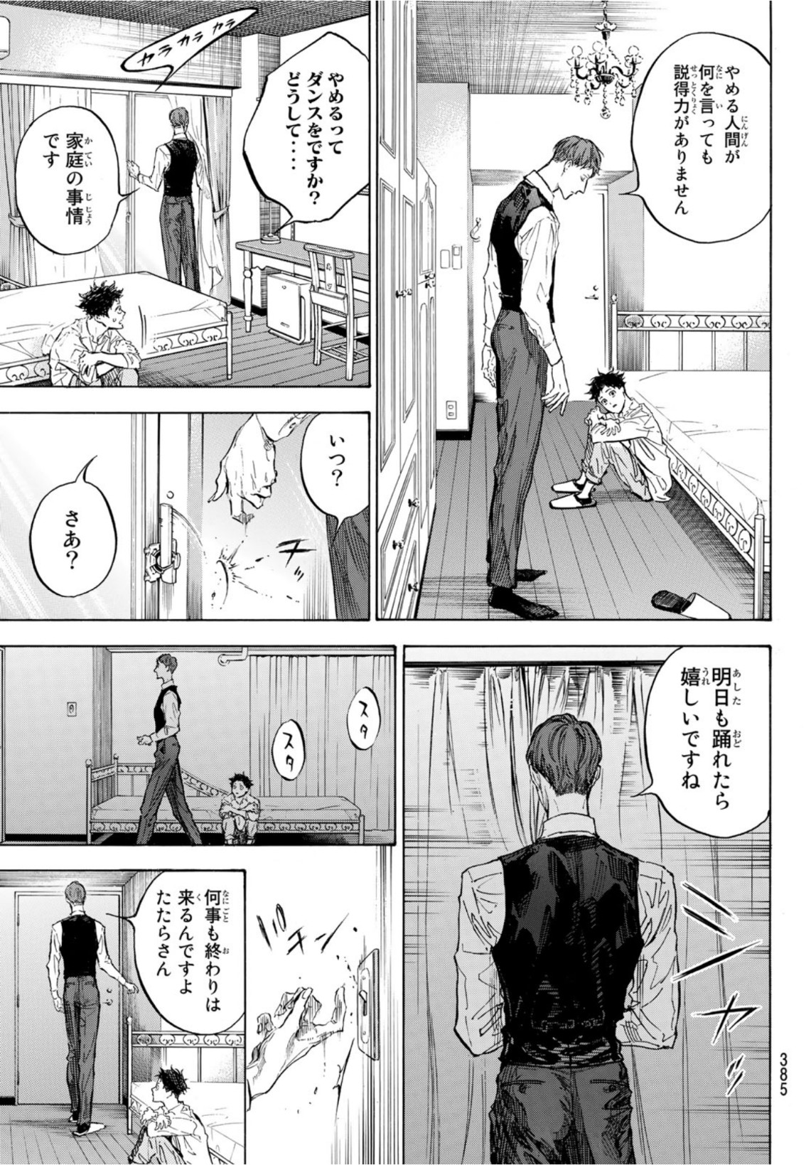 BALLROOM E YOUKOSO - raw - Chapter 61 - https://jpdd.ccdd.to/JPDD/ballroomeyoukoso/167663/ey4qqzxvzus.jpg
