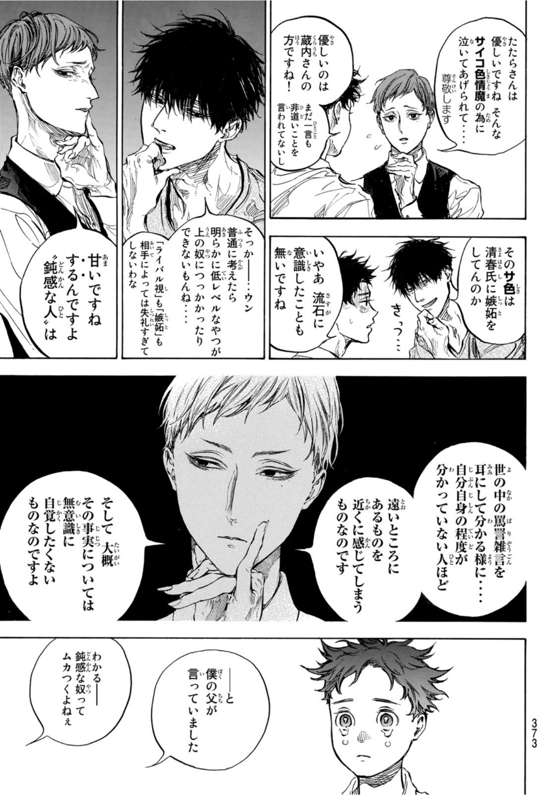 BALLROOM E YOUKOSO - raw - Chapter 61 - https://jpdd.ccdd.to/JPDD/ballroomeyoukoso/167663/ffjrn0re45p.jpg