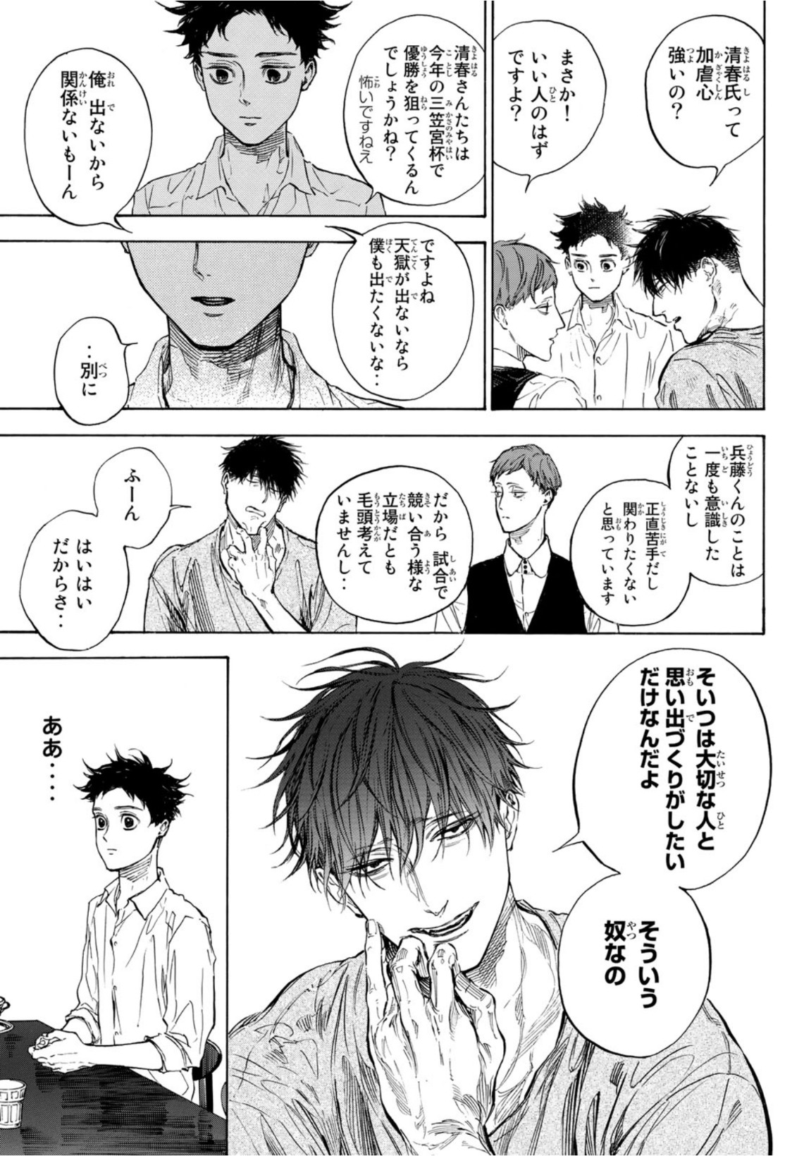 BALLROOM E YOUKOSO - raw - Chapter 61 - https://jpdd.ccdd.to/JPDD/ballroomeyoukoso/167663/hbzcdhbfu2q.jpg