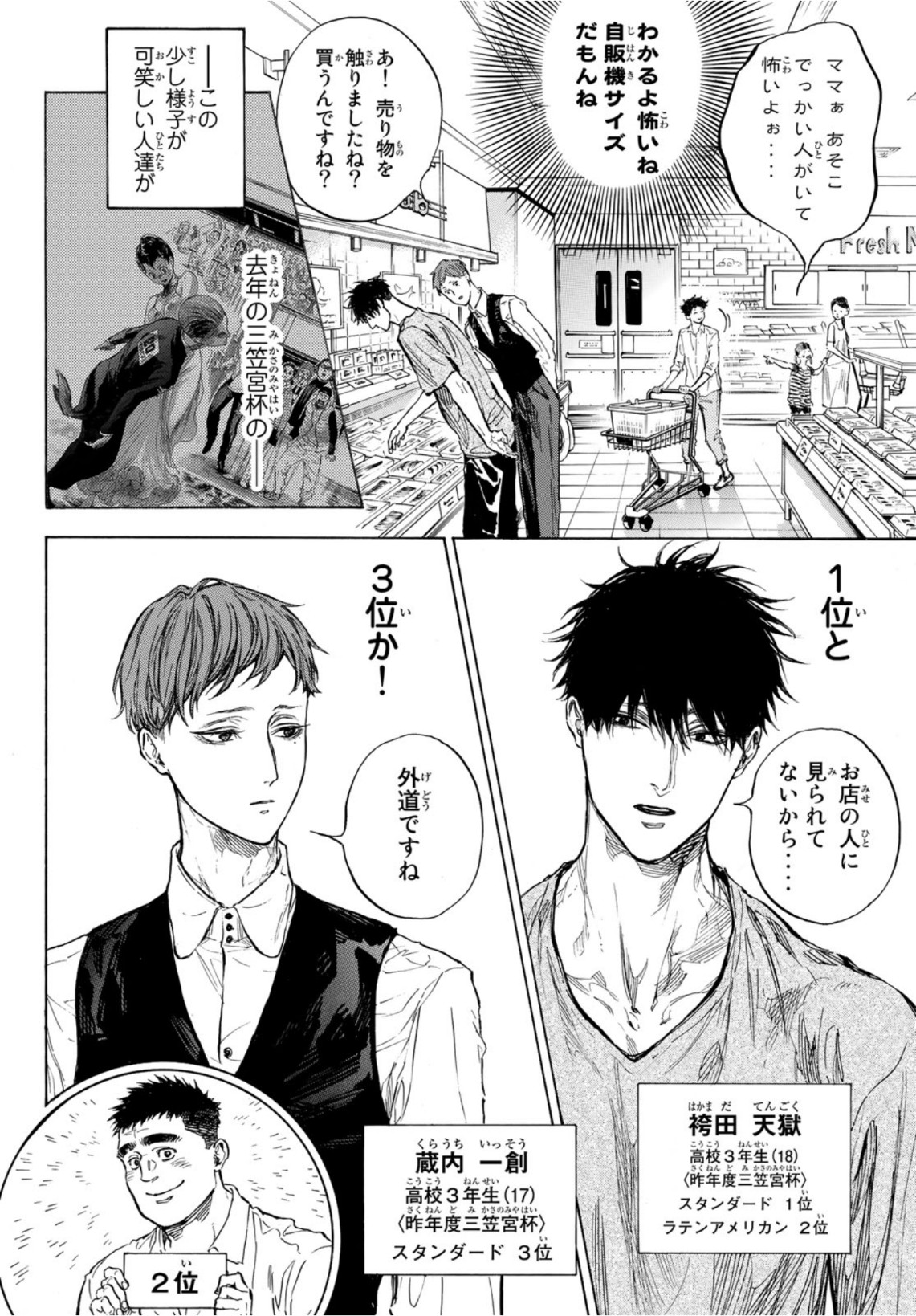 BALLROOM E YOUKOSO - raw - Chapter 61 - https://jpdd.ccdd.to/JPDD/ballroomeyoukoso/167663/hk1xil2gy2r.jpg