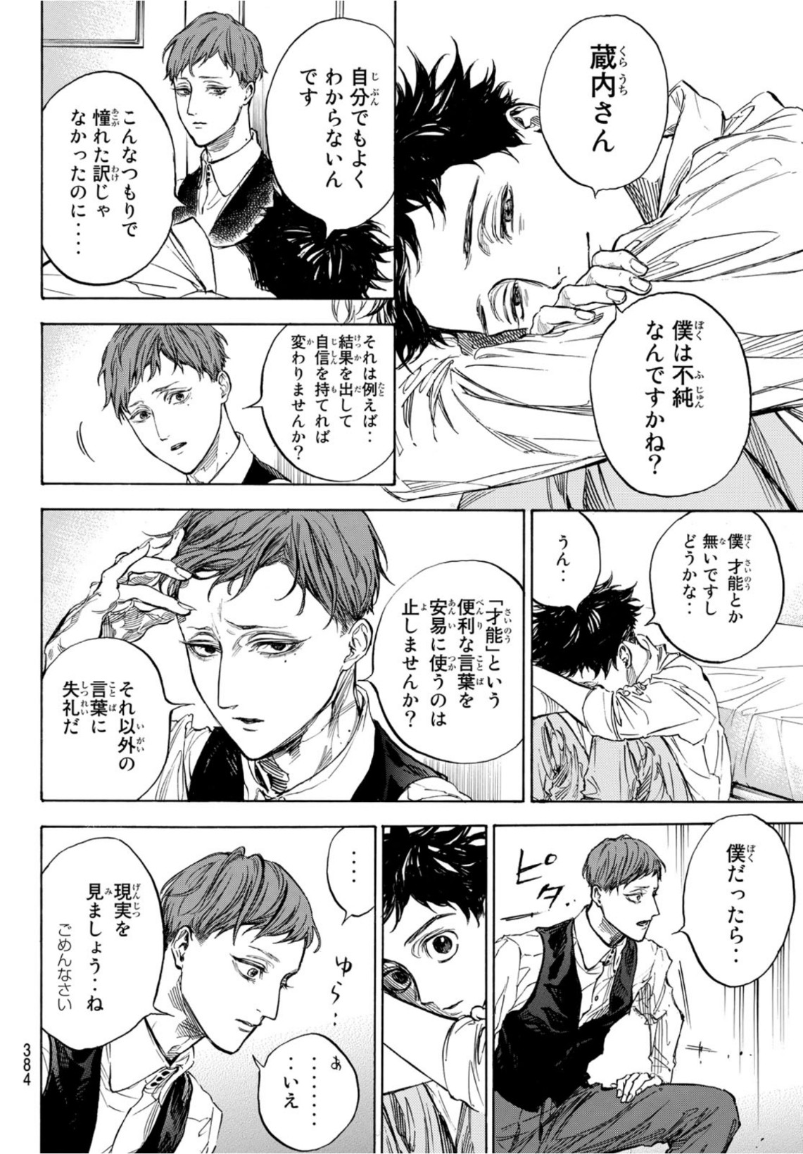 BALLROOM E YOUKOSO - raw - Chapter 61 - https://jpdd.ccdd.to/JPDD/ballroomeyoukoso/167663/hkqsgijmfwg.jpg
