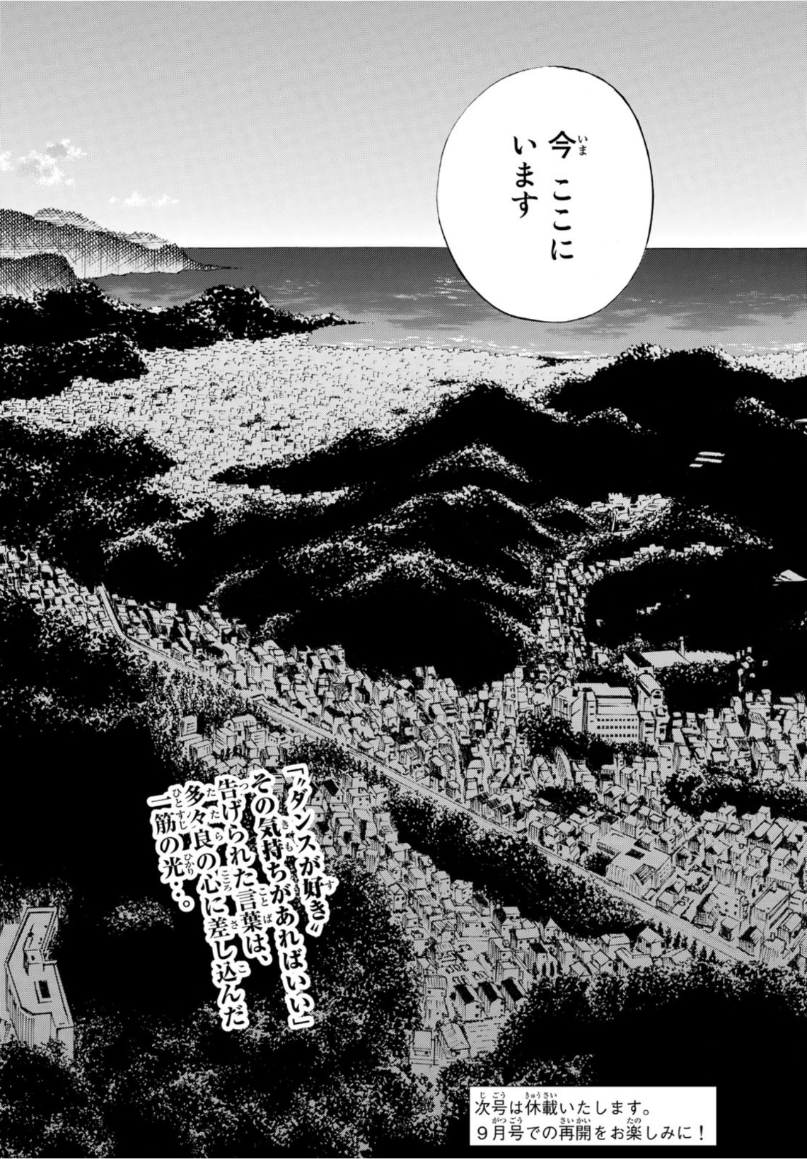 BALLROOM E YOUKOSO - raw - Chapter 61 - https://jpdd.ccdd.to/JPDD/ballroomeyoukoso/167663/inbnkfjdfdp.jpg