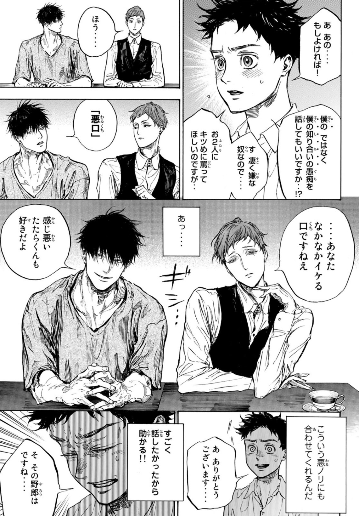 BALLROOM E YOUKOSO - raw - Chapter 61 - https://jpdd.ccdd.to/JPDD/ballroomeyoukoso/167663/l1o3dnnr0fd.jpg
