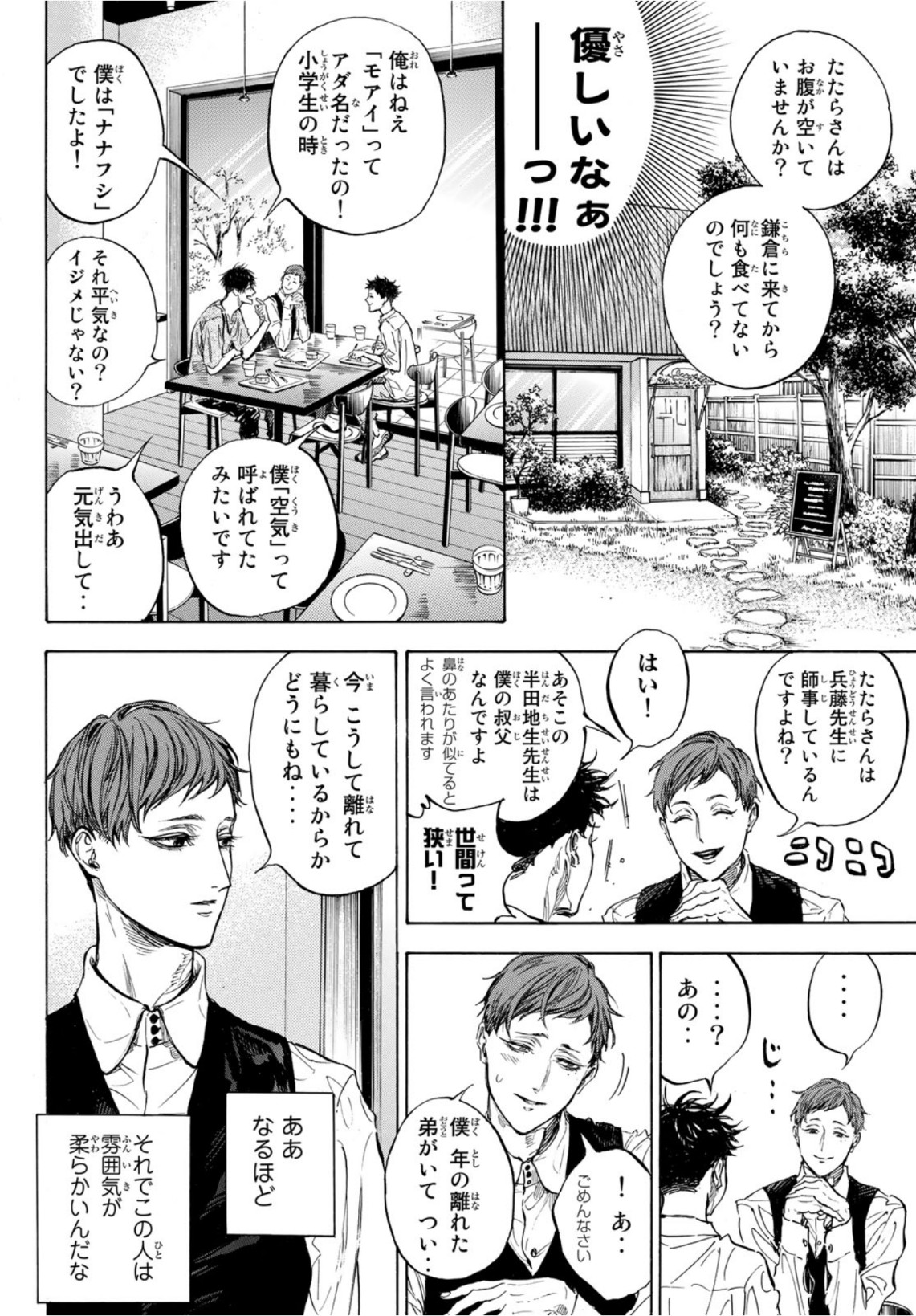 BALLROOM E YOUKOSO - raw - Chapter 61 - https://jpdd.ccdd.to/JPDD/ballroomeyoukoso/167663/od1upiwmsp2.jpg