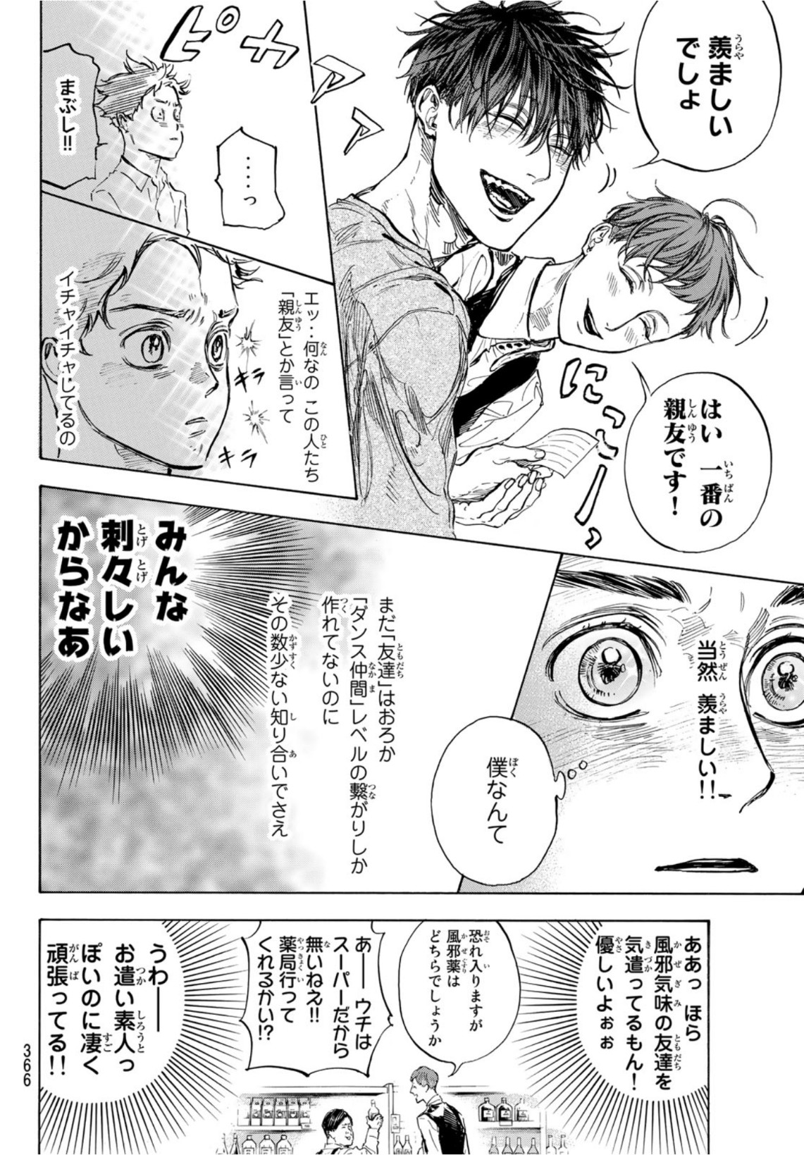 BALLROOM E YOUKOSO - raw - Chapter 61 - https://jpdd.ccdd.to/JPDD/ballroomeyoukoso/167663/poal1r0mggn.jpg
