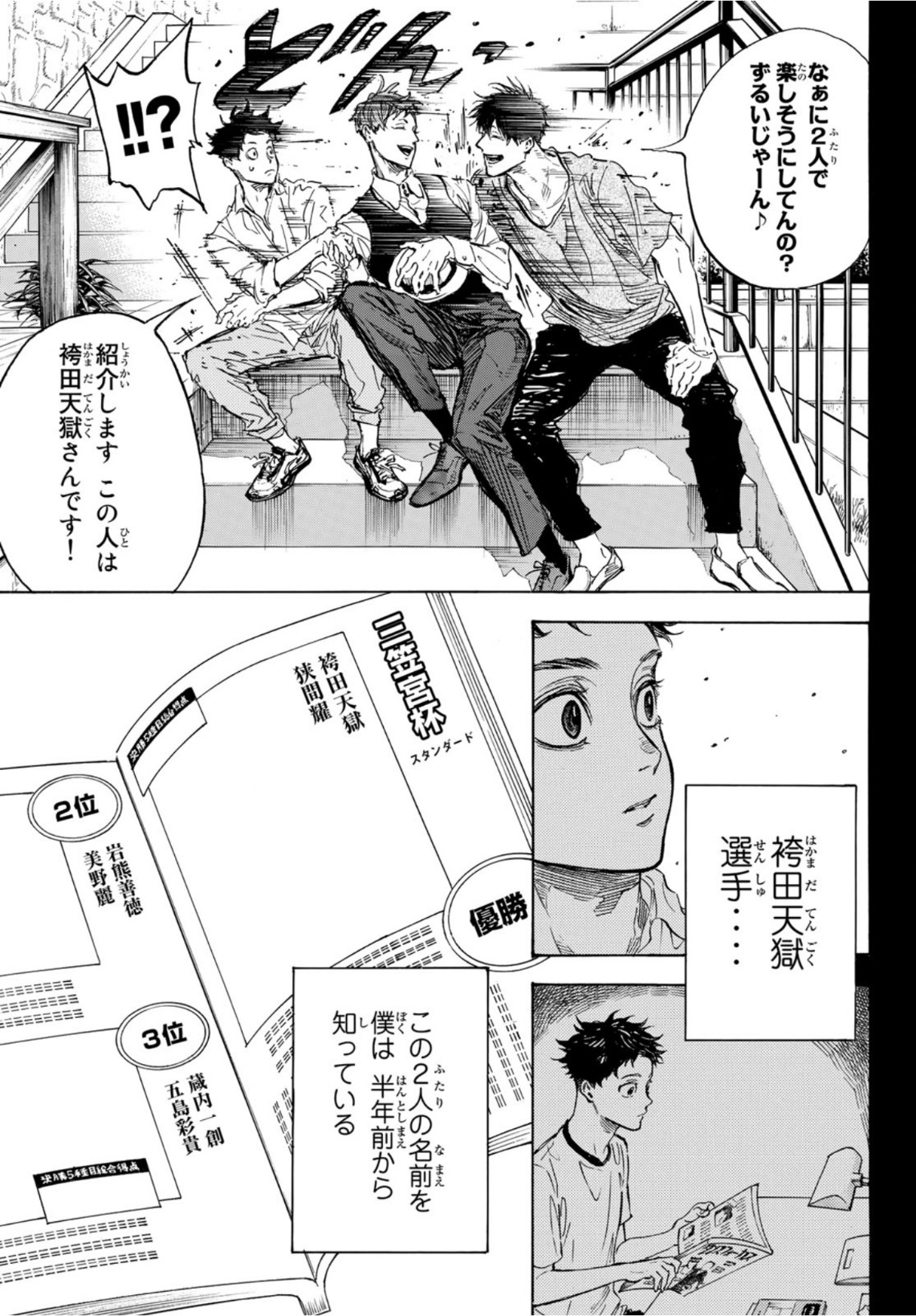 BALLROOM E YOUKOSO - raw - Chapter 61 - https://jpdd.ccdd.to/JPDD/ballroomeyoukoso/167663/r35pkha3542.jpg