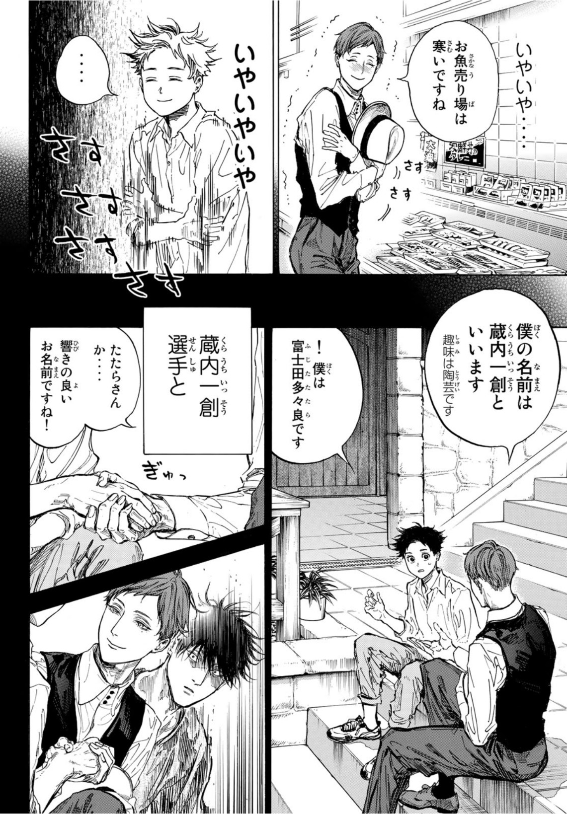 BALLROOM E YOUKOSO - raw - Chapter 61 - https://jpdd.ccdd.to/JPDD/ballroomeyoukoso/167663/schxjkhclxg.jpg