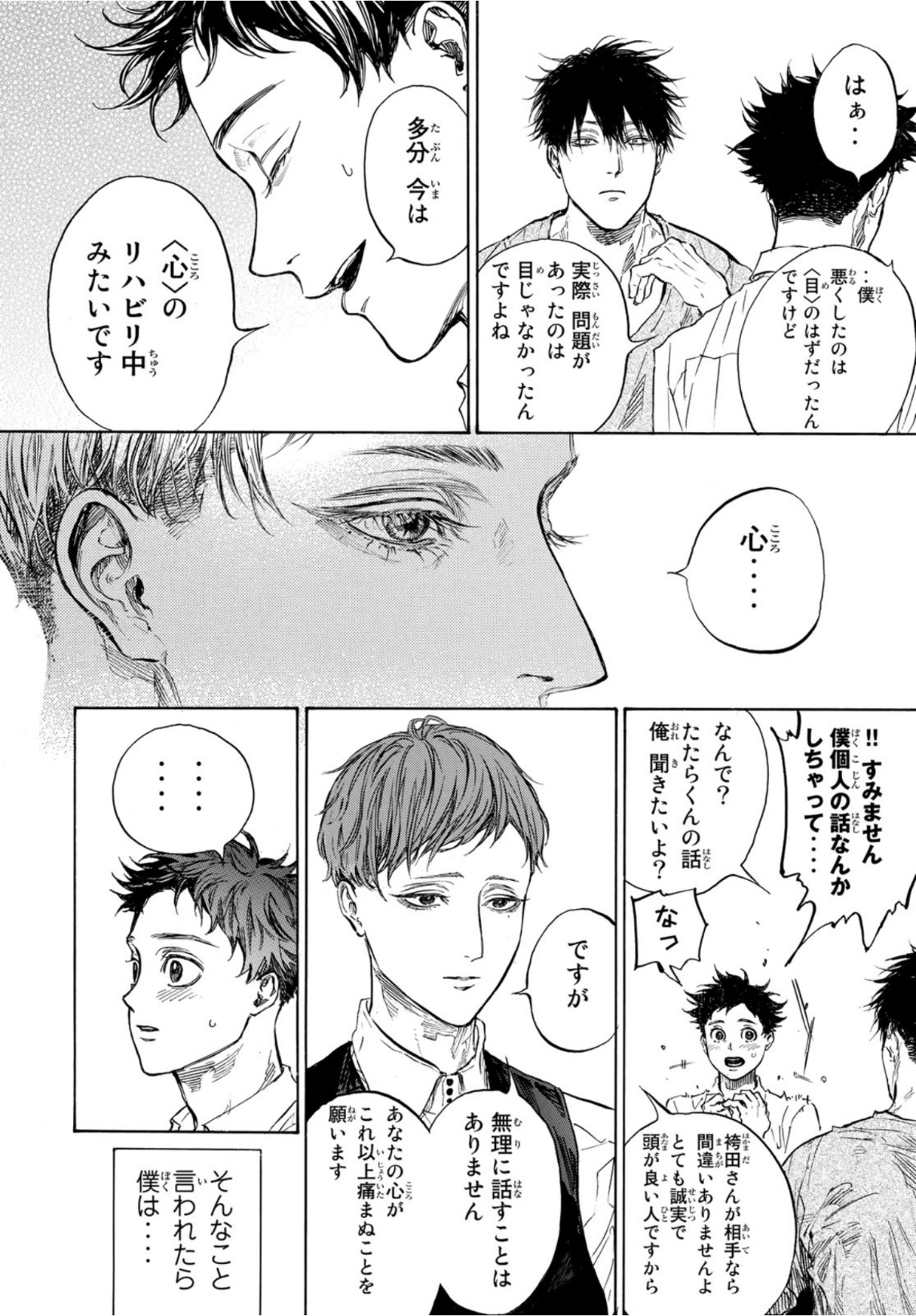 BALLROOM E YOUKOSO - raw - Chapter 61 - https://jpdd.ccdd.to/JPDD/ballroomeyoukoso/167663/tb25k5g2ktz.jpg