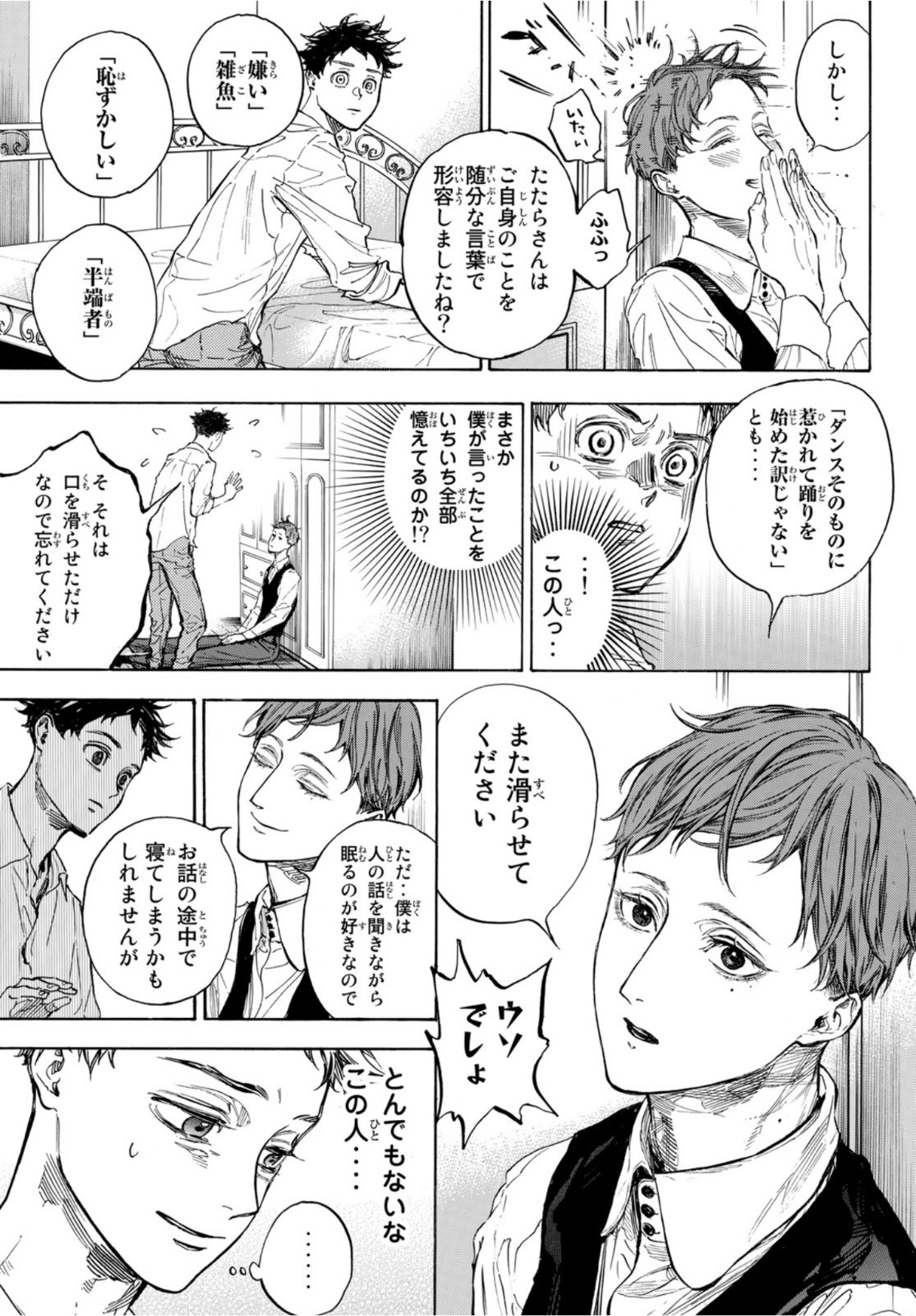 BALLROOM E YOUKOSO - raw - Chapter 61 - https://jpdd.ccdd.to/JPDD/ballroomeyoukoso/167663/vzfccos1nk4.jpg