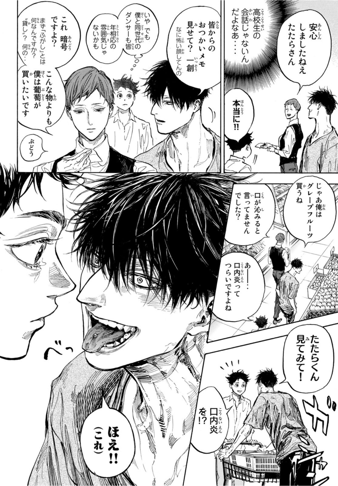 BALLROOM E YOUKOSO - raw - Chapter 61 - https://jpdd.ccdd.to/JPDD/ballroomeyoukoso/167663/wodmw1z01dj.jpg