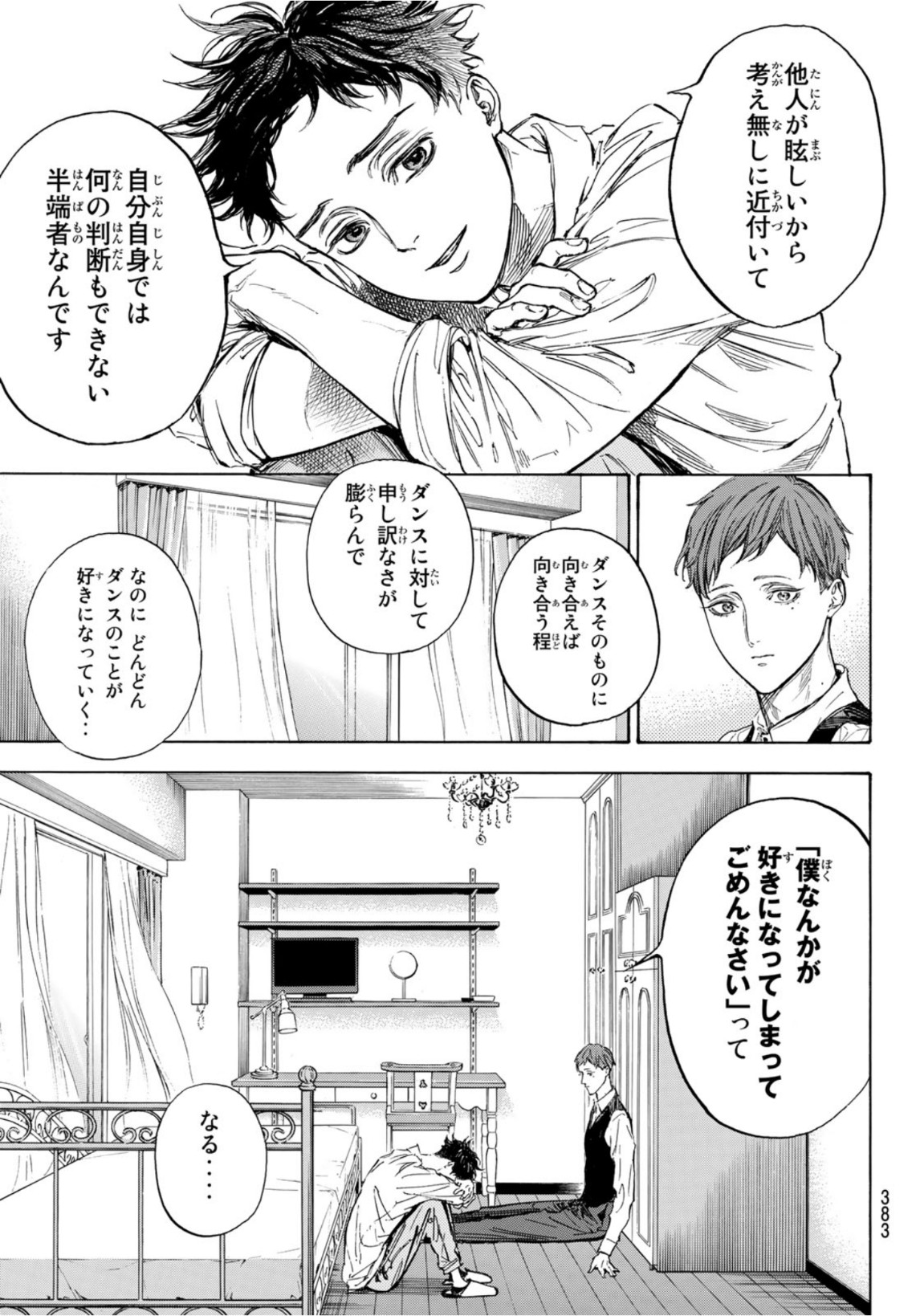 BALLROOM E YOUKOSO - raw - Chapter 61 - https://jpdd.ccdd.to/JPDD/ballroomeyoukoso/167663/ygmvd3qbmbi.jpg