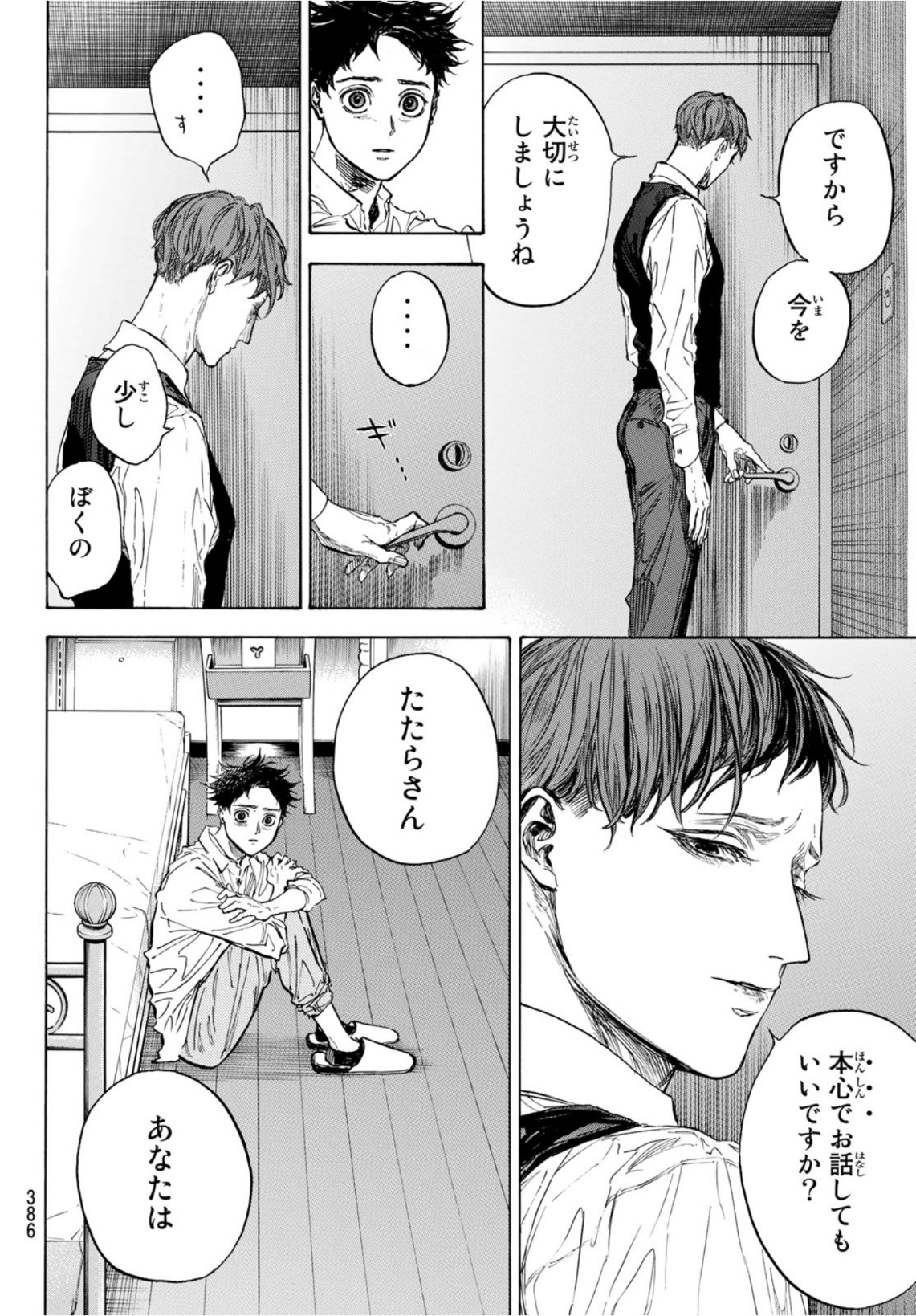 BALLROOM E YOUKOSO - raw - Chapter 61 - https://jpdd.ccdd.to/JPDD/ballroomeyoukoso/167663/zauucw0hkq5.jpg