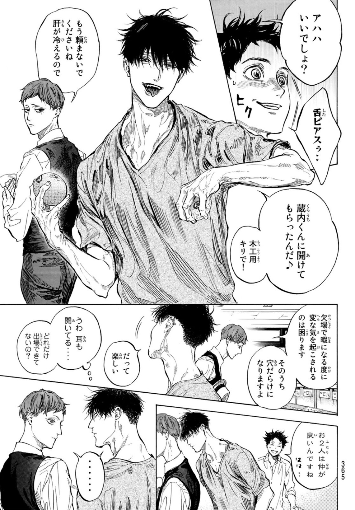 BALLROOM E YOUKOSO - raw - Chapter 61 - https://jpdd.ccdd.to/JPDD/ballroomeyoukoso/167663/zqxmujcus1h.jpg