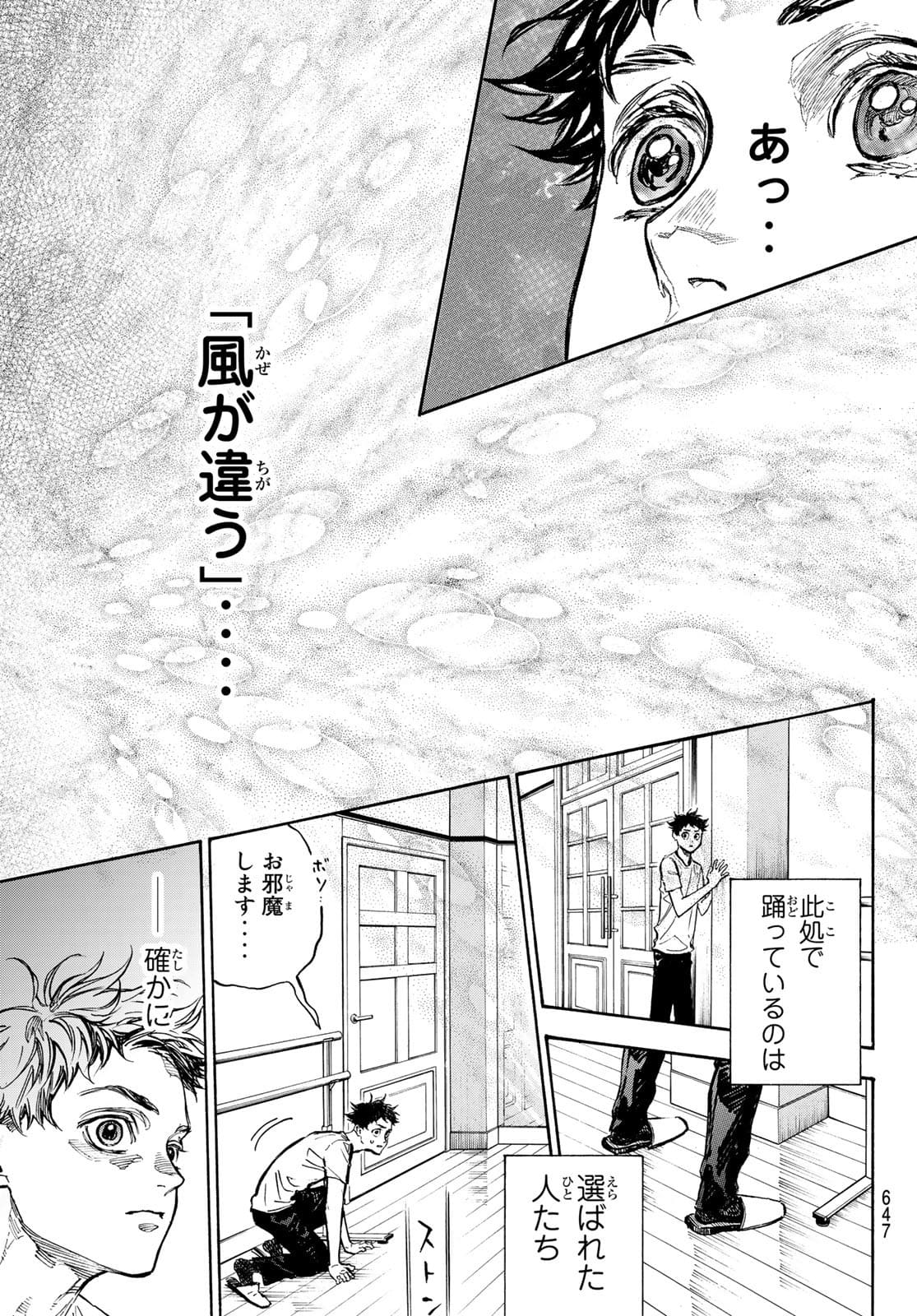BALLROOM E YOUKOSO - raw - Chapter 62 - https://jpdd.ccdd.to/JPDD/ballroomeyoukoso/178431/1v40sry2g0g.jpg