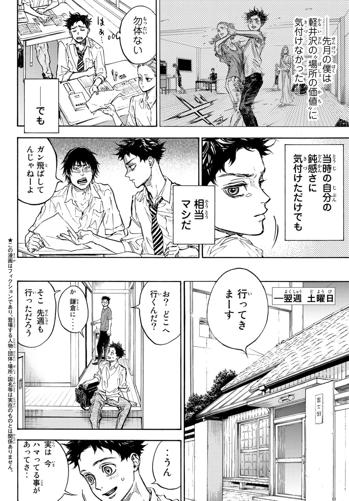BALLROOM E YOUKOSO - raw - Chapter 62 - https://jpdd.ccdd.to/JPDD/ballroomeyoukoso/178431/42sx4sxmigx.jpg
