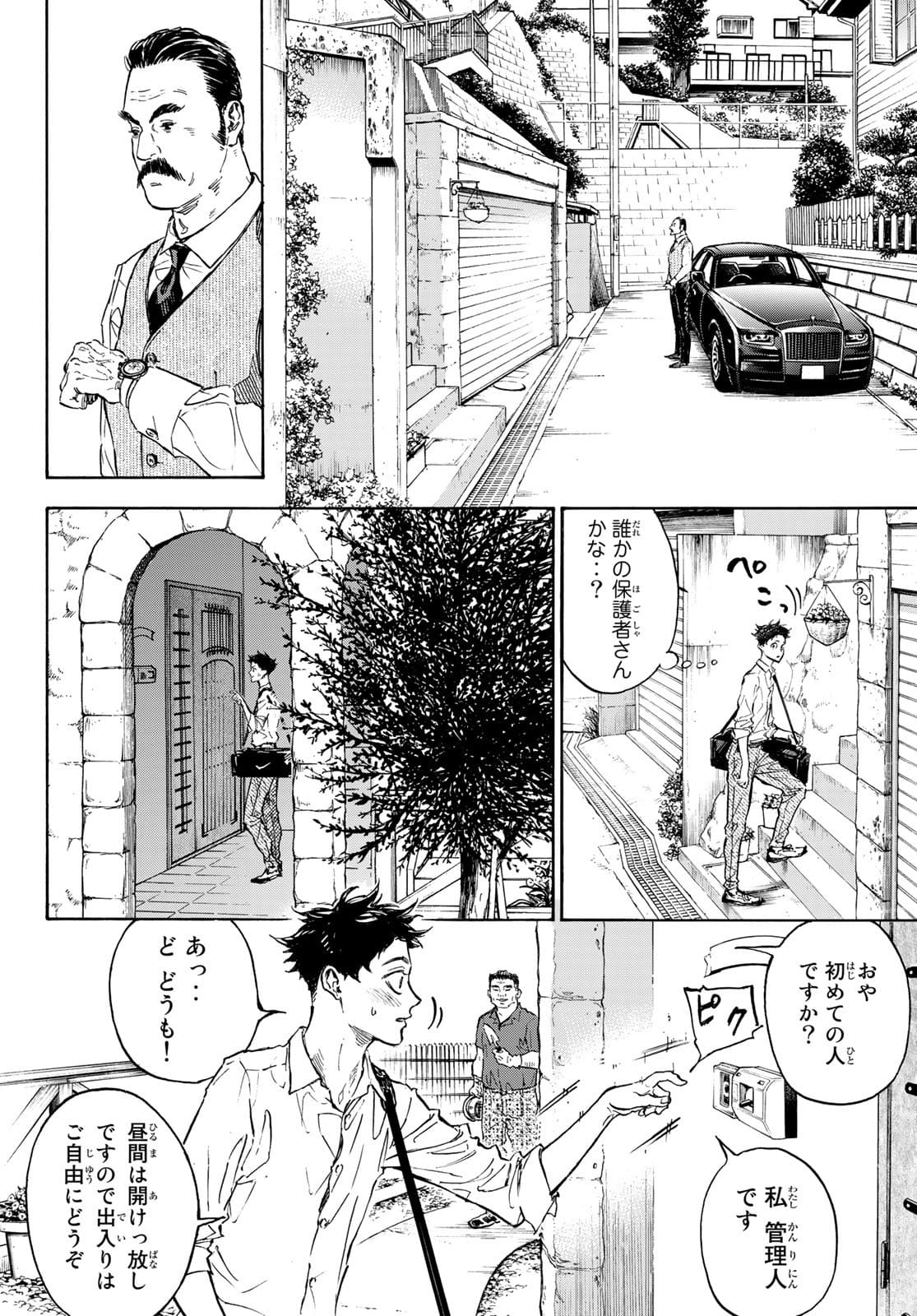 BALLROOM E YOUKOSO - raw - Chapter 62 - https://jpdd.ccdd.to/JPDD/ballroomeyoukoso/178431/a1h24xptc2x.jpg