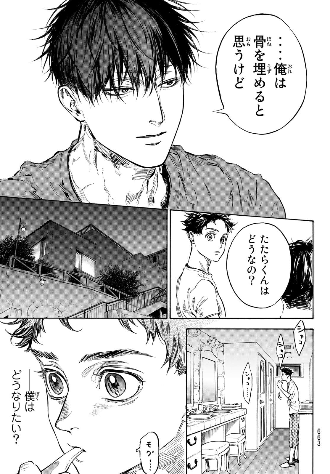 BALLROOM E YOUKOSO - raw - Chapter 62 - https://jpdd.ccdd.to/JPDD/ballroomeyoukoso/178431/dh31diqibou.jpg