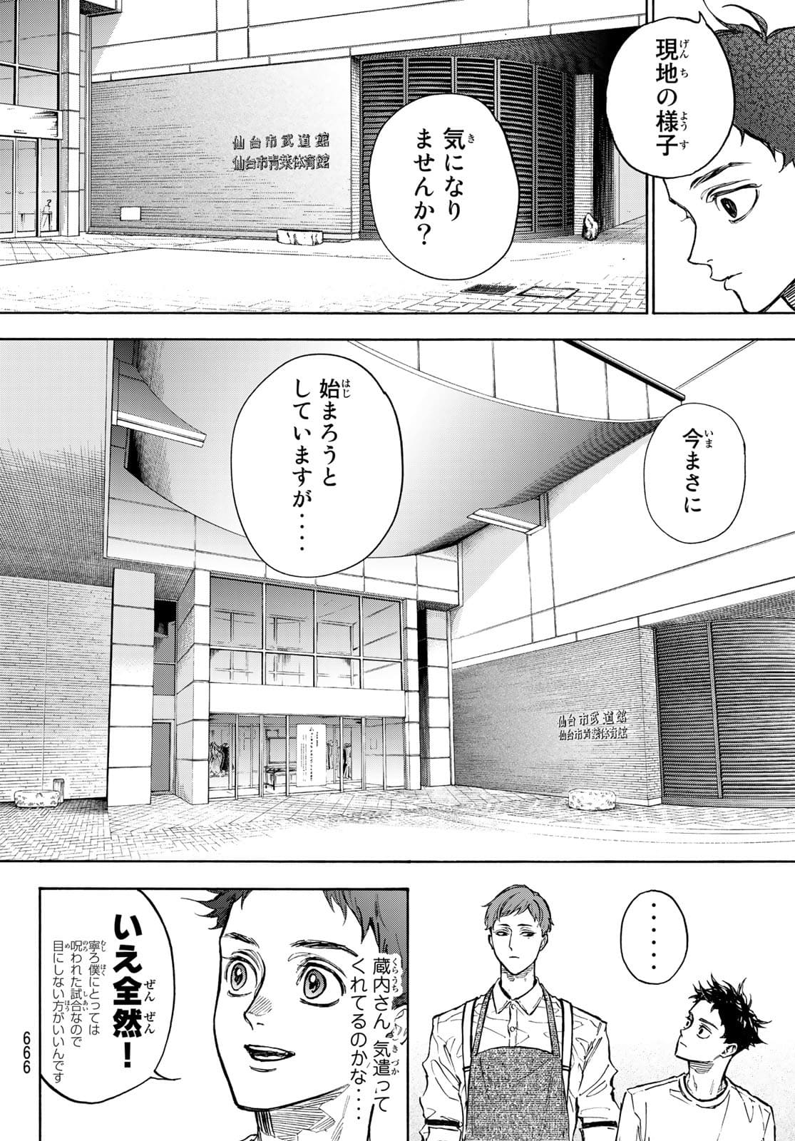 BALLROOM E YOUKOSO - raw - Chapter 62 - https://jpdd.ccdd.to/JPDD/ballroomeyoukoso/178431/dwtuauju03w.jpg