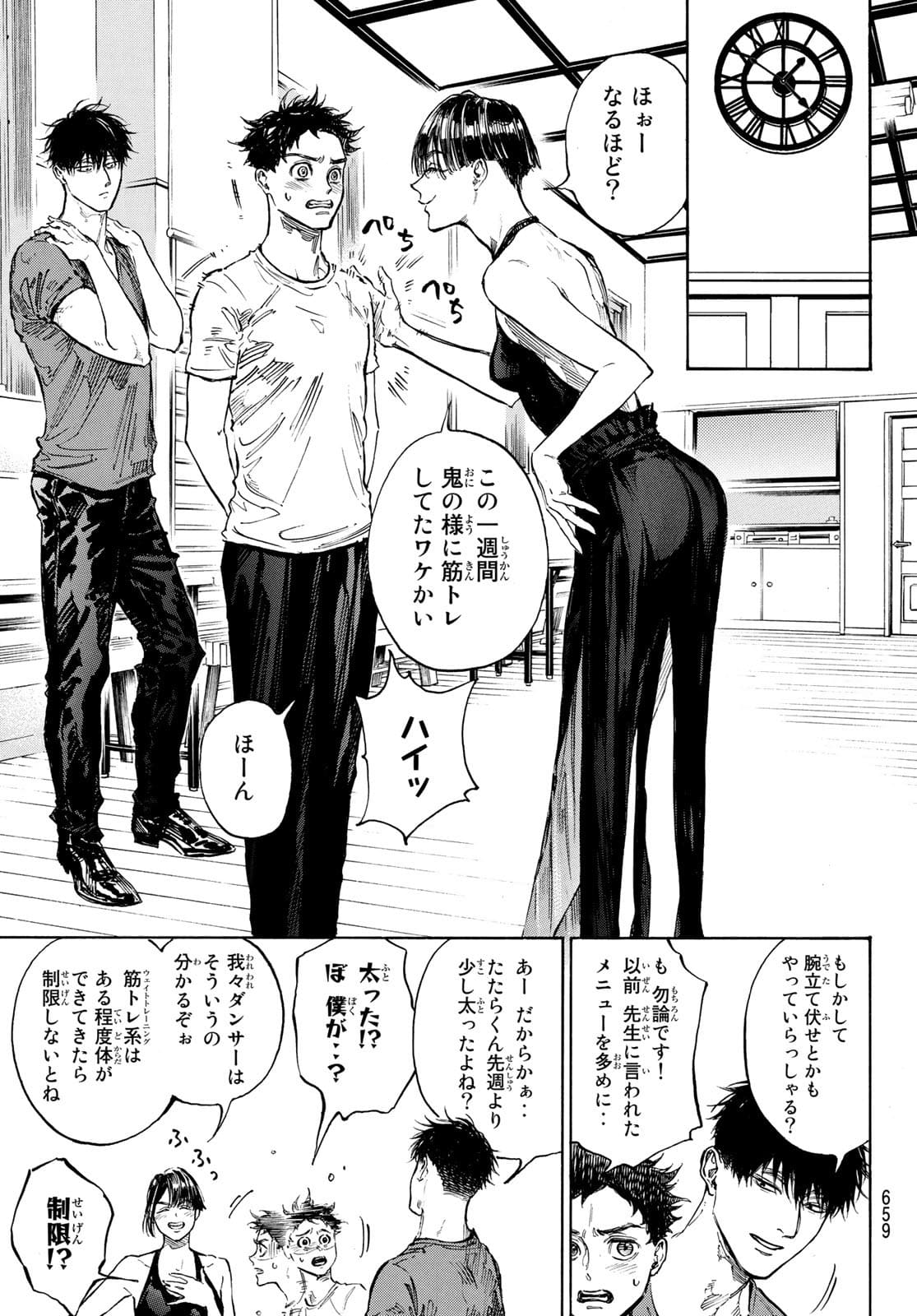 BALLROOM E YOUKOSO - raw - Chapter 62 - https://jpdd.ccdd.to/JPDD/ballroomeyoukoso/178431/eahpb0s13eg.jpg